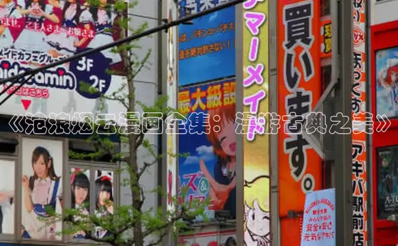 樱花动漫官网入口网页版最新版